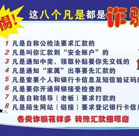 我校将继续重视和开展防诈骗安全教育工作，从思想上筑起“防护墙”，共同创建一个和谐美好的校园。