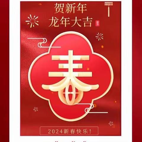 低碳环保迎新春              ———绿色健康过大年