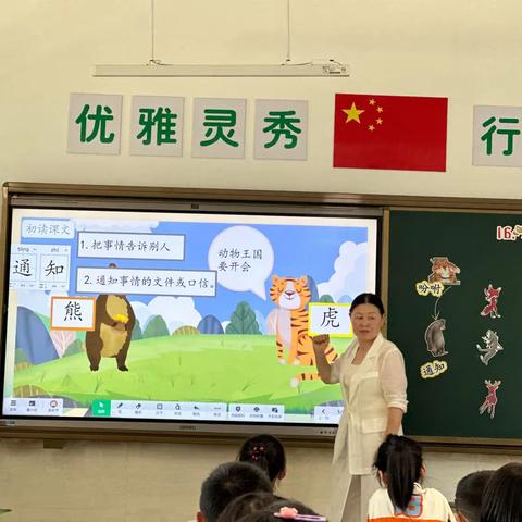 “半”日有约，“育”见成长—————熟溪小学一（13）班家长开放日活动