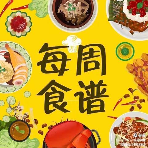 【营养膳食】秦都安谷苑幼儿园11月20日至11月24日美食分享