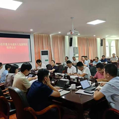 文罗镇召开重点未成年人包保帮扶联席会议