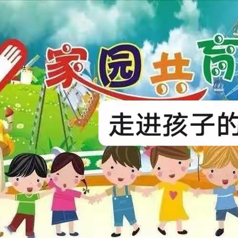 🌈走进孩子的世界🌸—贝贝幼儿园家长会美篇