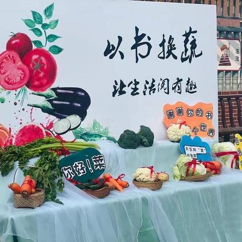 【让“爱”不在闲置】    东辰领航中一班