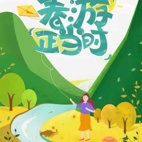 不负春光 踏青自然   —— 曹旗小学“阳光徒步”活动