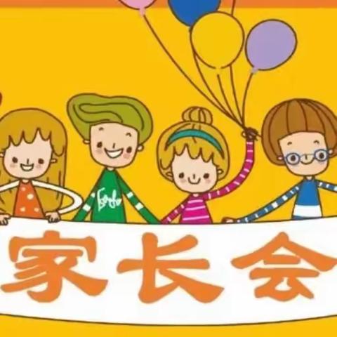 赴共育之约，促全面发展——曹旗小学优秀学生表彰奖励大会暨2024年春季家长会