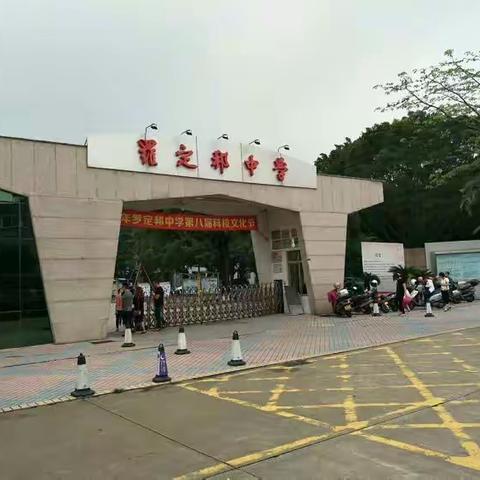 研思同行  行稳致远——茂名市2024届高考政治学科教研中心组成员参加佛山市2024届高考政治学科备考研讨活动并举行第一次集中会议