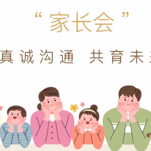 【全环境立德树人，办人民满意教育】家园携手·共育花开—海阳市实验幼儿园中班家长会