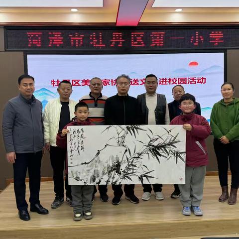 笔墨传薪润童心 文化赋能助成长——菏泽市牡丹区美协开展书画艺术进校园活动
