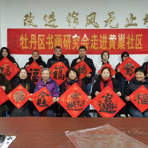 西城分会走进黄巢社区