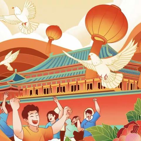 宝贝们的国庆假期假期记实