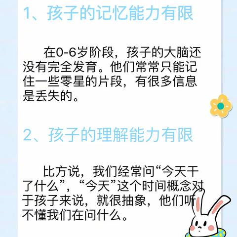 家园共育 | 为您解惑：开学近两个月了，孩子“一问三不知”，难道在幼儿园啥也没学到？答案是错误的