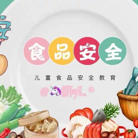 “食”刻安全，以“练”筑防——新城区第十三幼儿园食物中毒应急演练