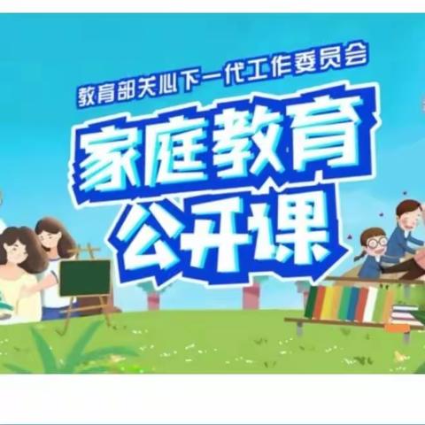 家校协同，护航孩子健康成长