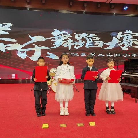音乐点亮童年 旋律放飞梦想——广饶县第二实验小学校园文化艺术节系列活动