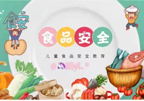 【和谐蒙幼】“食”站演练 用心呵护——蒙古族幼儿园食物中毒应急演练