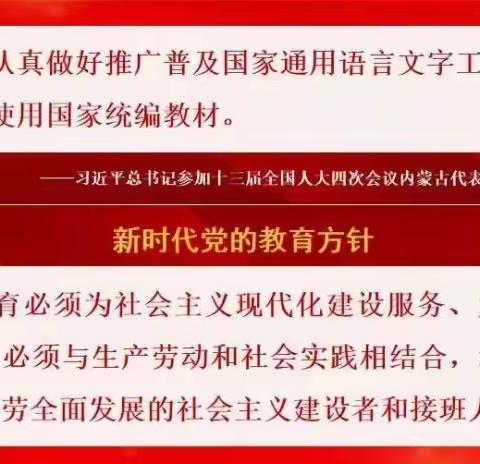 【和谐蒙幼】“研”途有你，共同成长——蒙古族幼儿园入学训练区域活动培训