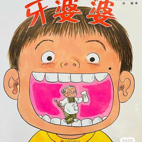 [教育教学]万冲镇中心幼儿园“书香满园 浸润童心”小中班组教师线上讲故事（第五期）