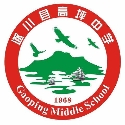 高坪中学2024年春季开学须知