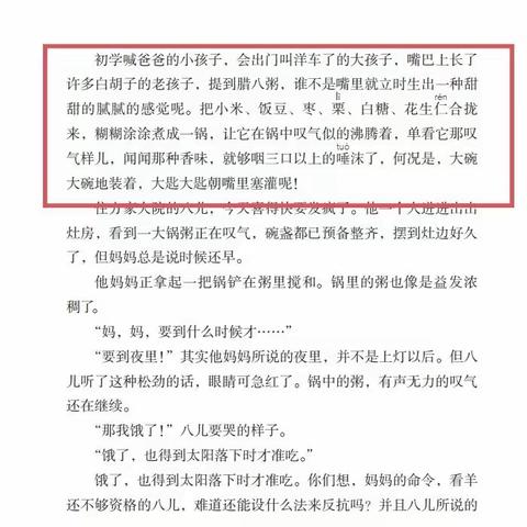 六下小练笔（一）我喜爱的食物