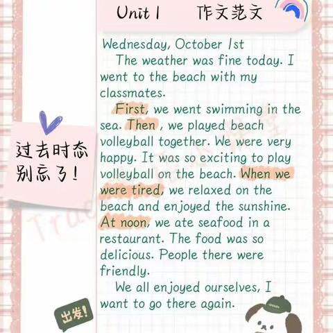 八上英语写作范文11篇（Emily）