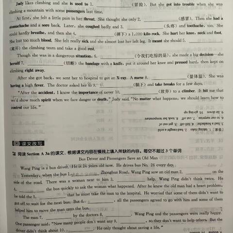 八下词汇串烧及课文再现