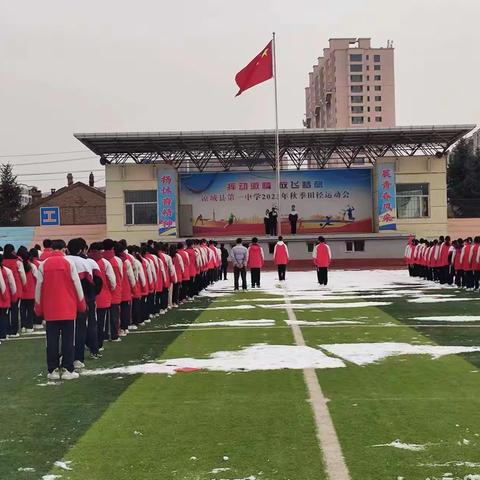 龙行龘龘启新篇 前程朤朤向未来——凉城一中新学期德育主题活动