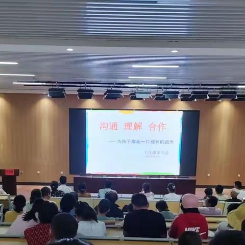 家校互动 . 助力成长            —2023-2024学年24团中学七八年级组