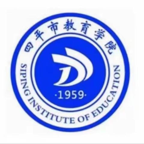 国培计划(2023) 四平市农村学校市级骨干教师新课改教学示范能力提升培训班成功举办