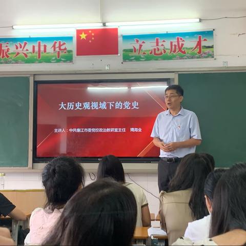 廉江市2023年粤东粤西粤北小学及学前教育教师全员轮训——石颈（2）班