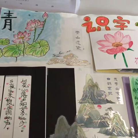 一（3）班识字小报优秀作品展