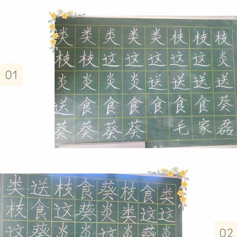 枯河小学第十四周教师写字训练展