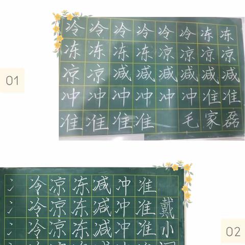 枯河小学23-24学年第二学期第二周教师写字训练展