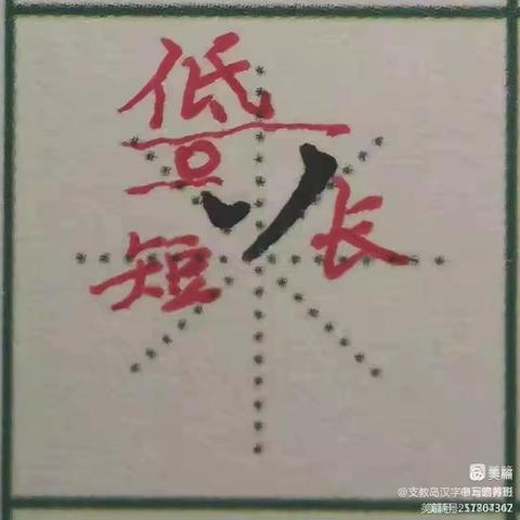 枯河小学23-24学年第二学期第六周教师写字训练展