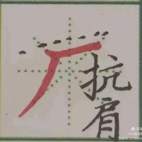 枯河小学23-24学年第二学期第十一周教师写字训练展