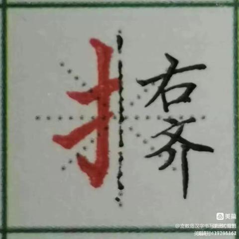 枯河小学教师本周钢笔字粉笔字训练作业24--25第一学期第8周