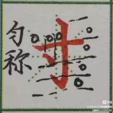 枯河小学教师钢笔字粉笔字训练作业24-25学年第一学期第十周