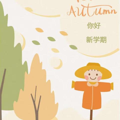 花开新学期，筑梦向未来——长丰县北城世纪城第一小学开学啦！