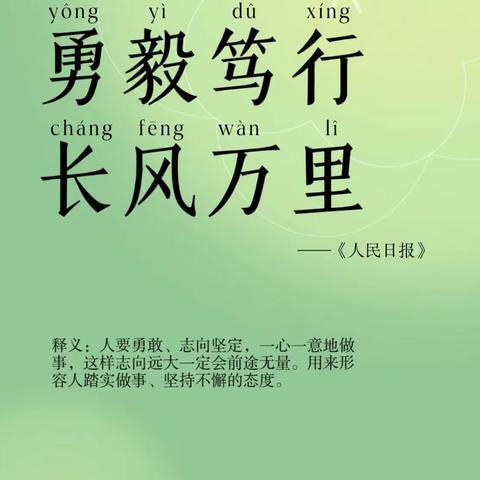 【2303班 第二周班级周刊】 优秀是一种习惯