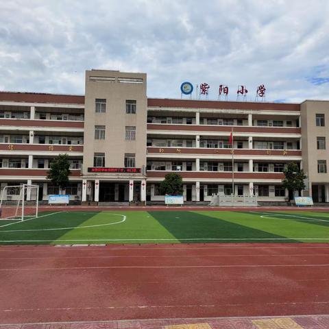 列屿紫阳小学2022年秋季一年级新生报名登记通知