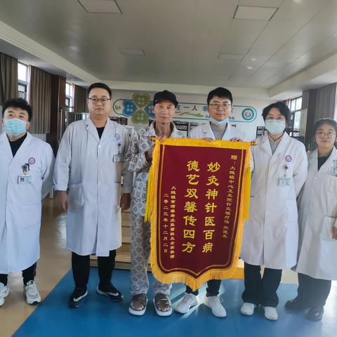 优质服务暖人心   患者满意送锦旗