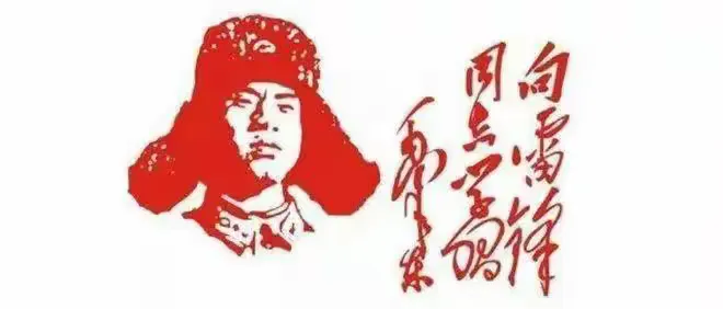 简篇-学习雷锋好榜样