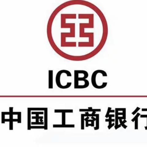 工商银行大连青泥支行“零钱包”进商圈主题活动