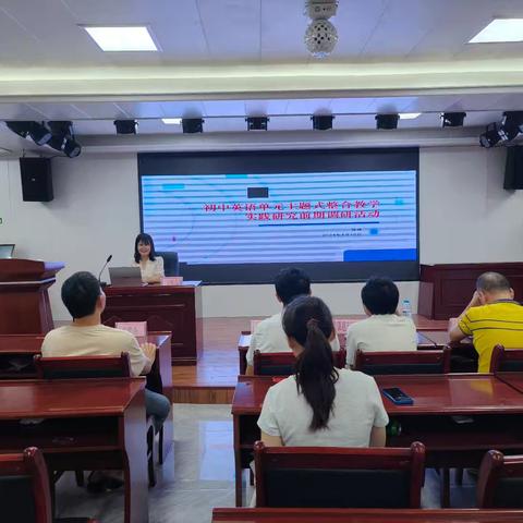 初中英语单元主题式整合教学实践研究前期调研活动