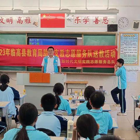 2023年临高县教育局助学支教志愿服务队成员林道顺老师送教下乡和舍中学