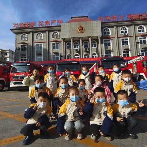 消防“驻”童心，安全伴我行——至德小学“全民消防，生命至上”主题消防安全宣传活动 ——至德小学学前班