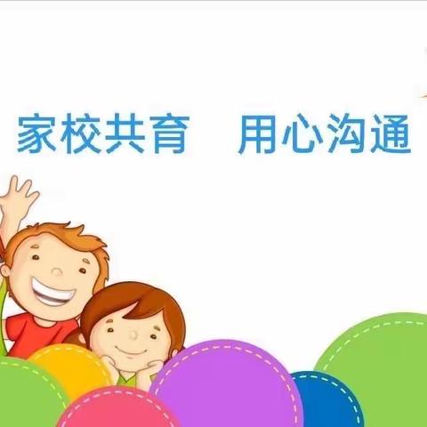 遇见、携手、向未来——许慎婴幼园2023年秋季新学期家长会