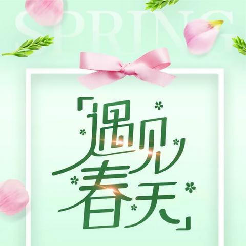 铂轩物业4月工作简报