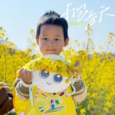 “徒步春游·一起同行”'——丰溪街道中心幼儿园2025春游活动
