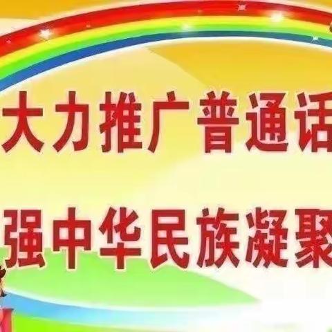 萌宝之声（二十八期）——甘南州幼儿园中三班