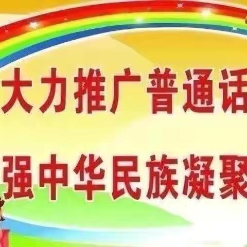 萌宝之声（第四十三期）———甘南州幼儿园中三班